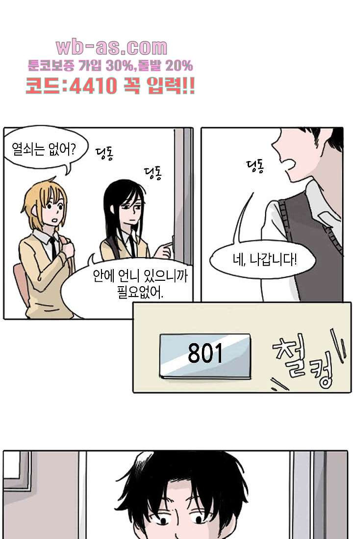 연민의 굴레 95화 - 웹툰 이미지 51