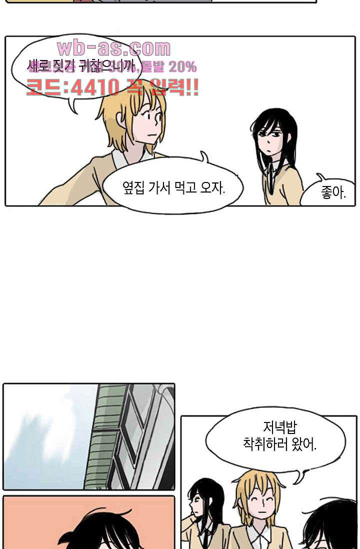 연민의 굴레 95화 - 웹툰 이미지 59