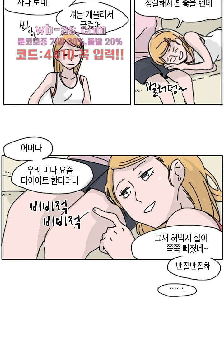 연민의 굴레 95화 - 웹툰 이미지 69