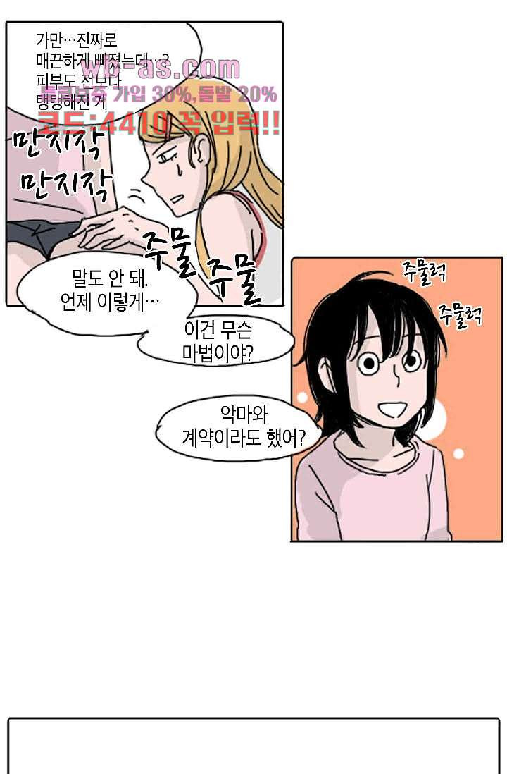 연민의 굴레 95화 - 웹툰 이미지 70