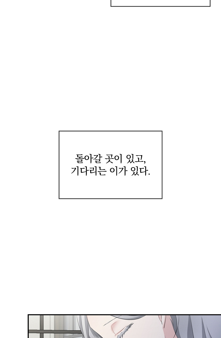 눌리타스 : 절반의 백작 영애 102화 - 웹툰 이미지 71