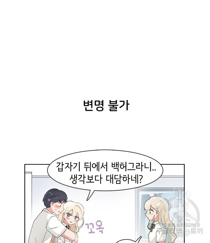 오로지 너를 이기고 싶어 205화 - 웹툰 이미지 2