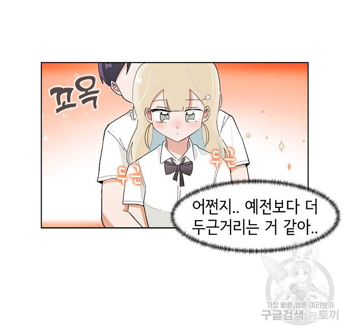 오로지 너를 이기고 싶어 205화 - 웹툰 이미지 32