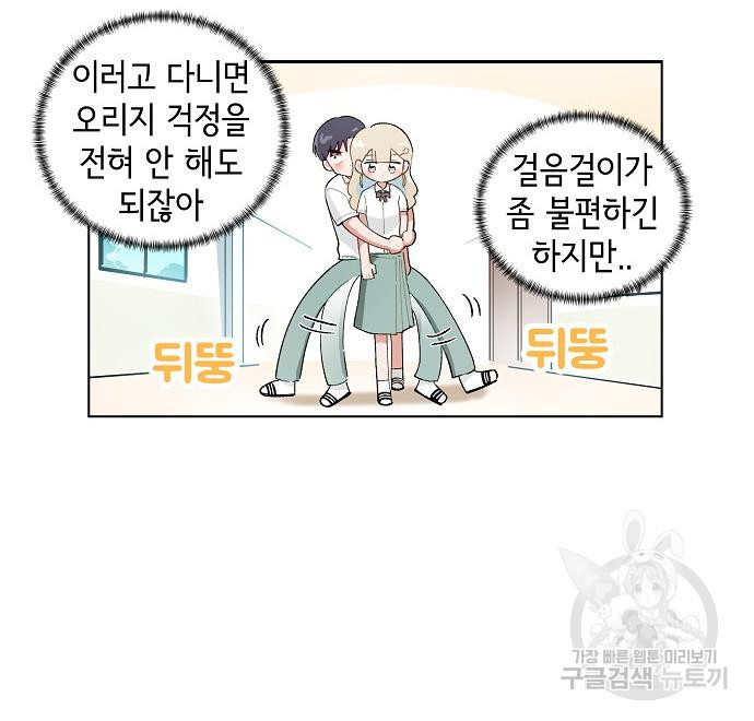 오로지 너를 이기고 싶어 205화 - 웹툰 이미지 37