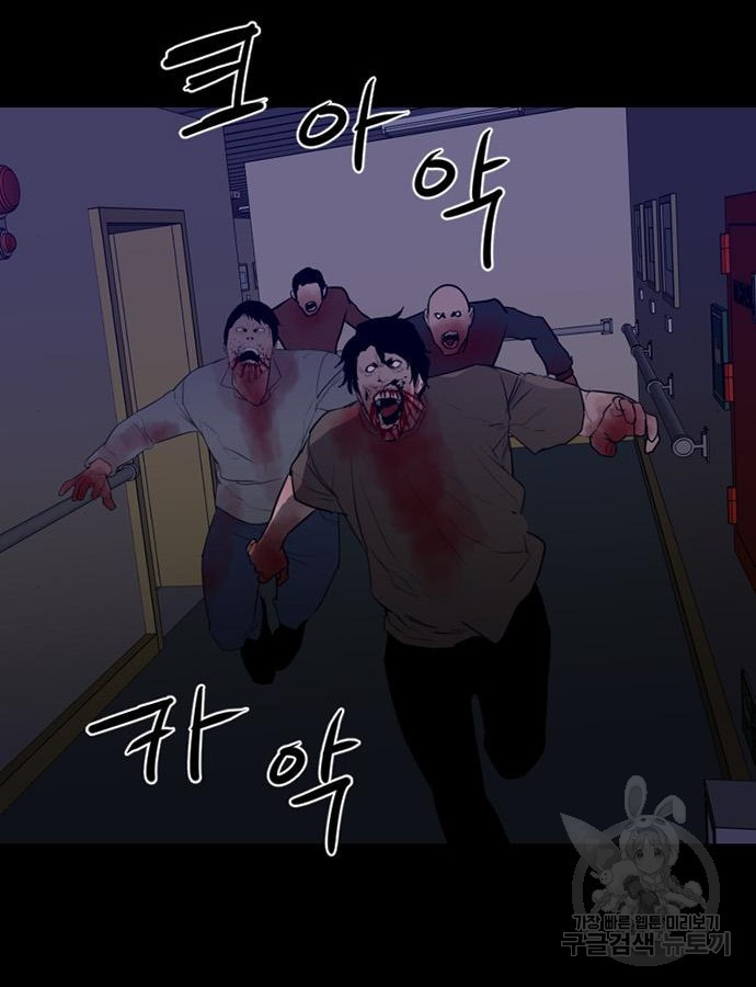 폰투스 : 극야2 77화 - 웹툰 이미지 64