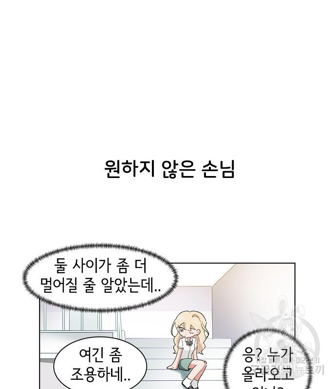 오로지 너를 이기고 싶어 205화 - 웹툰 이미지 42