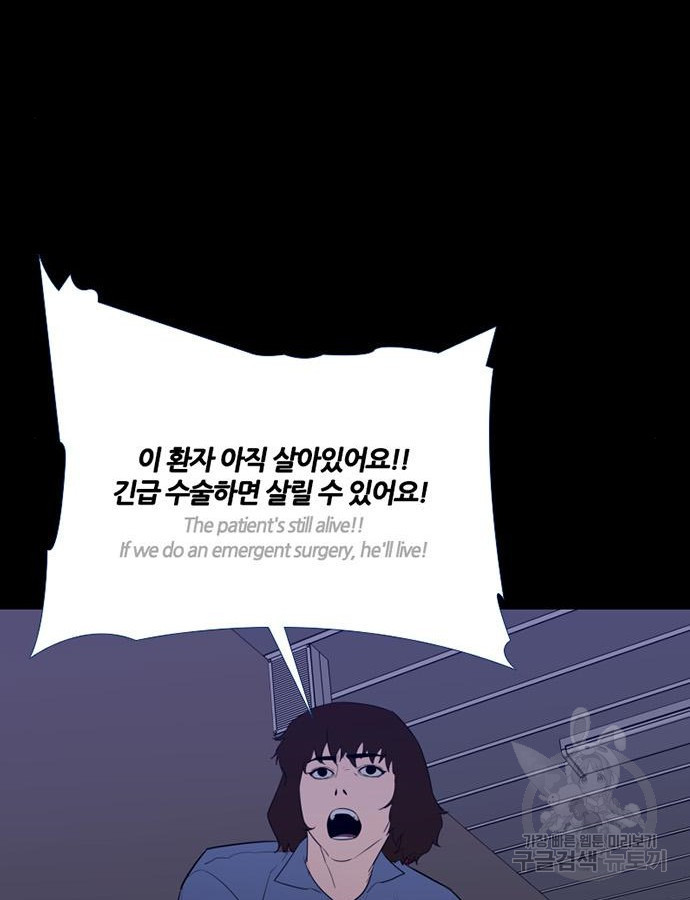 폰투스 : 극야2 77화 - 웹툰 이미지 85