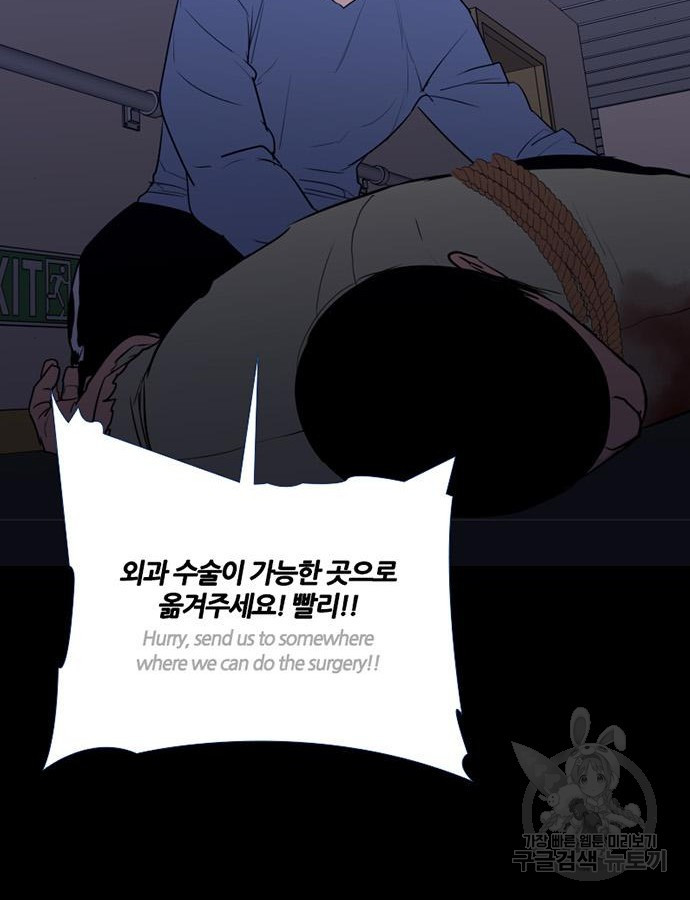 폰투스 : 극야2 77화 - 웹툰 이미지 86