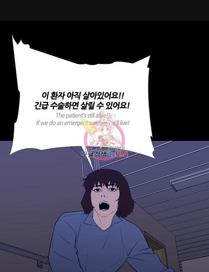 폰투스 : 극야2 78화 - 웹툰 이미지 1