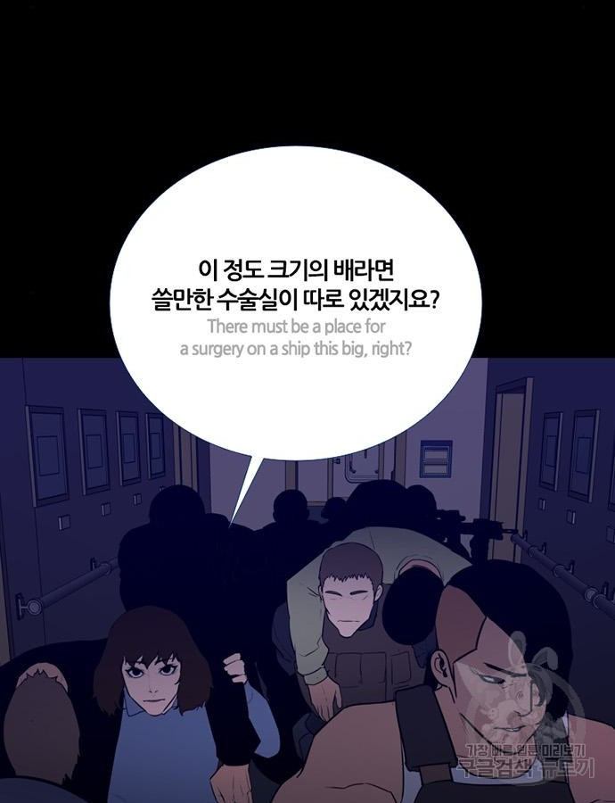 폰투스 : 극야2 78화 - 웹툰 이미지 8