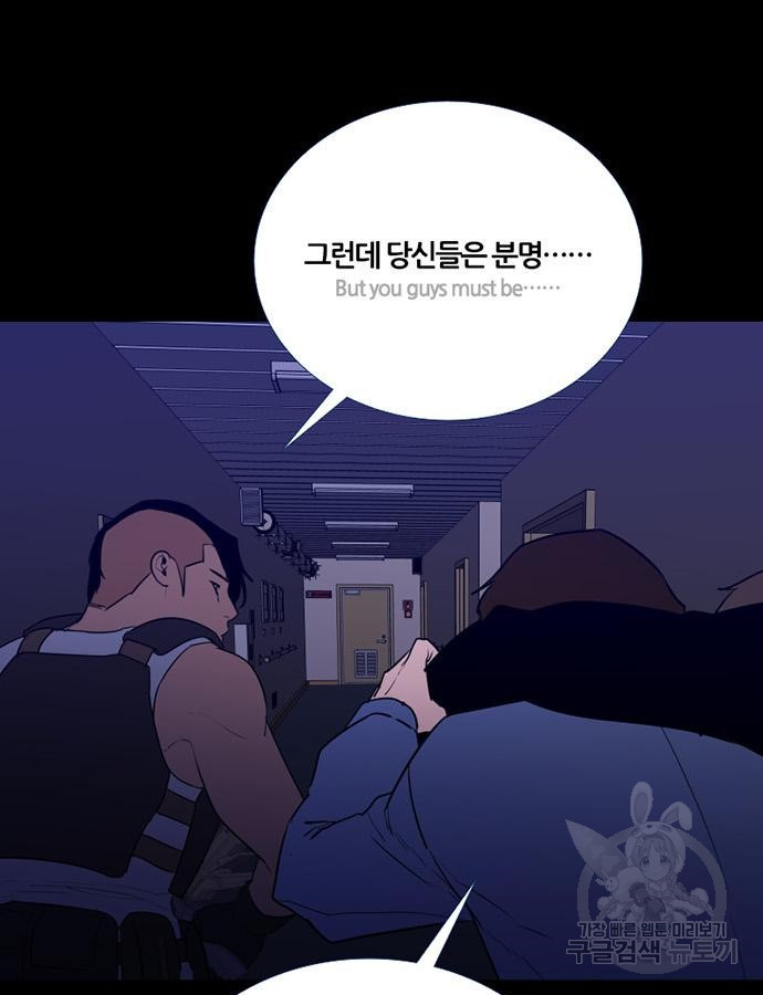 폰투스 : 극야2 78화 - 웹툰 이미지 10