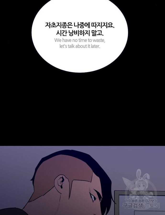 폰투스 : 극야2 78화 - 웹툰 이미지 11