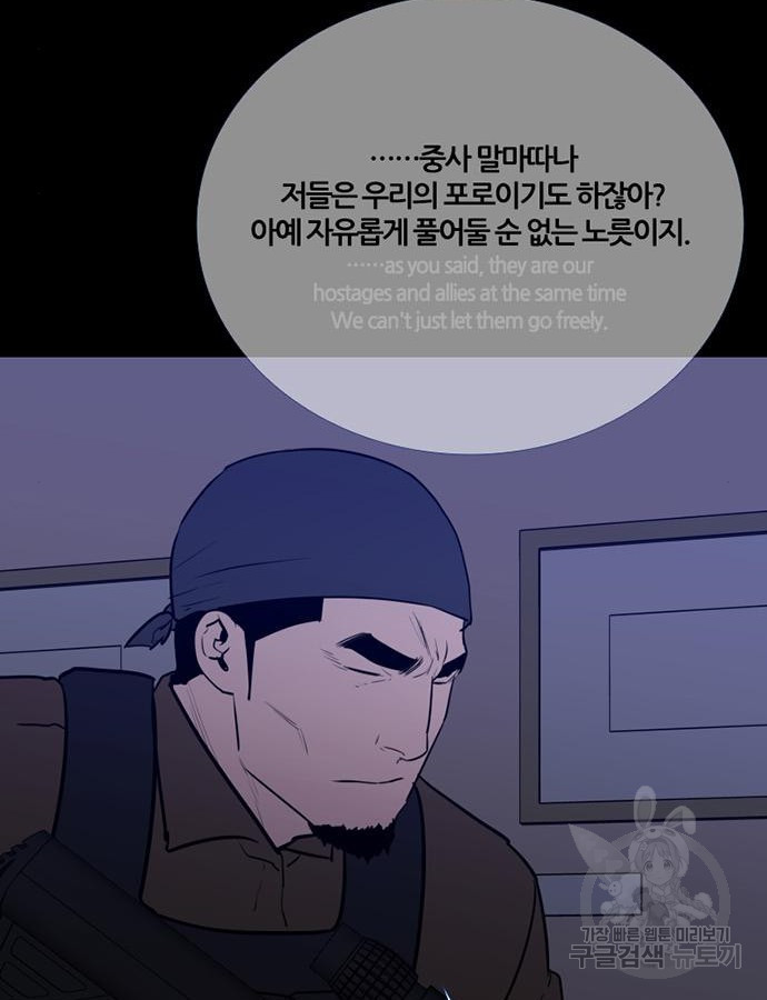 폰투스 : 극야2 78화 - 웹툰 이미지 18