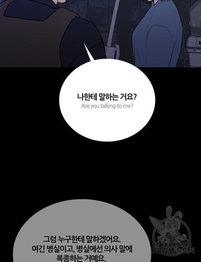 폰투스 : 극야2 78화 - 웹툰 이미지 39