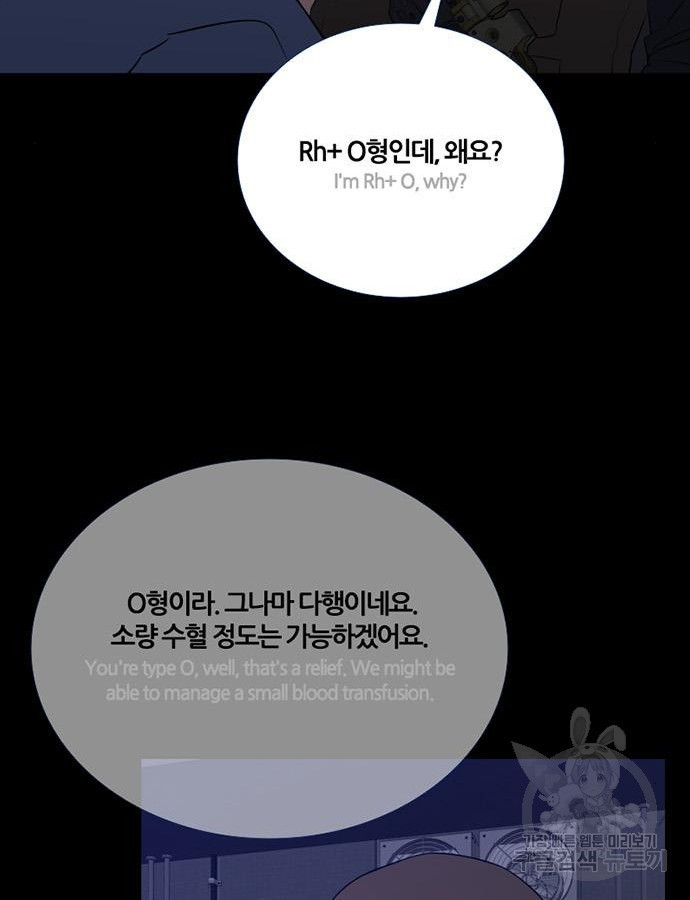 폰투스 : 극야2 78화 - 웹툰 이미지 44