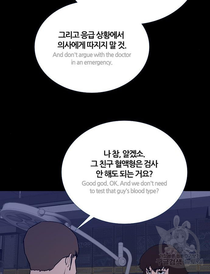 폰투스 : 극야2 78화 - 웹툰 이미지 47