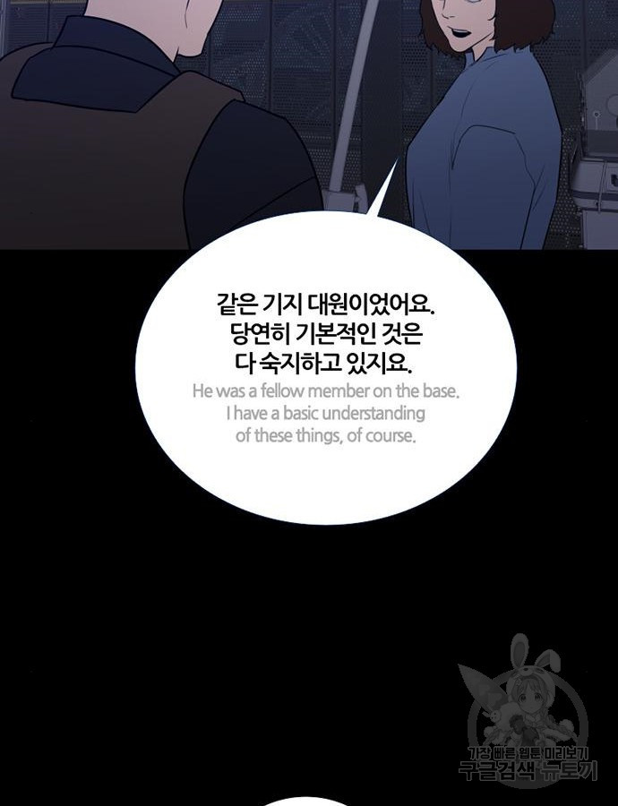 폰투스 : 극야2 78화 - 웹툰 이미지 48