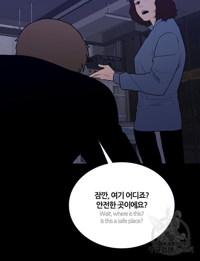 폰투스 : 극야2 78화 - 웹툰 이미지 52