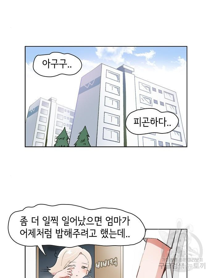 오로지 너를 이기고 싶어 206화 - 웹툰 이미지 37