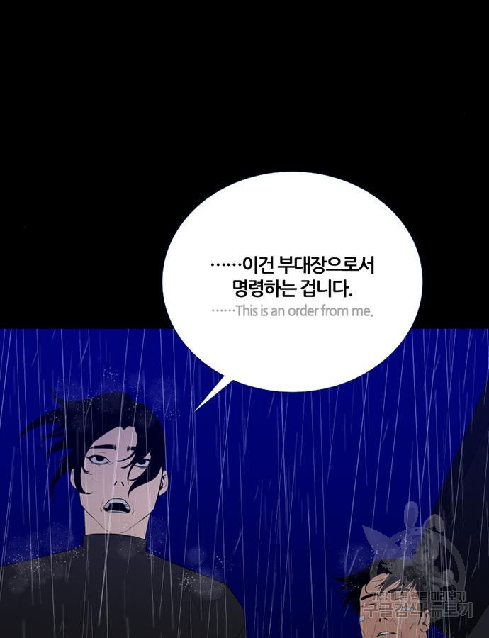 폰투스 : 극야2 78화 - 웹툰 이미지 78