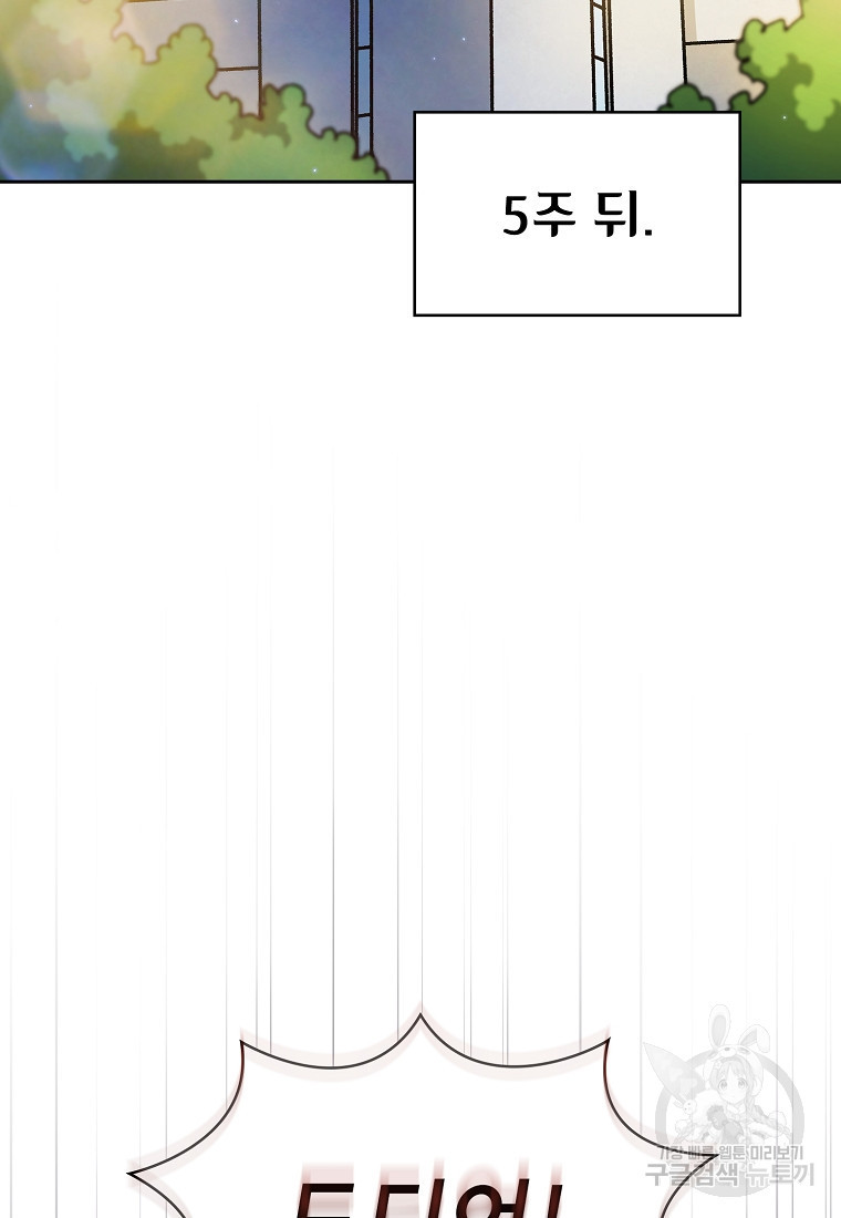 FFF급 관심용사 170화 - 웹툰 이미지 3