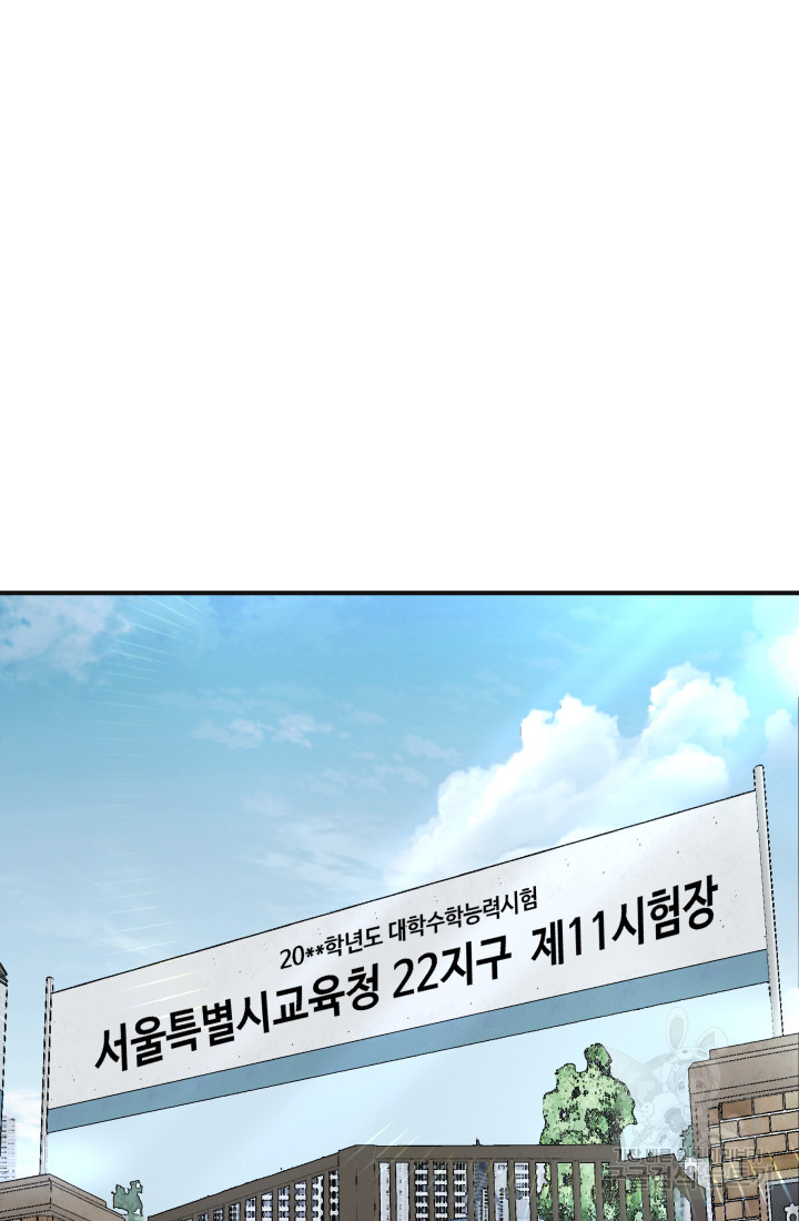 미래 USB로 인생역전! 24화 - 웹툰 이미지 128