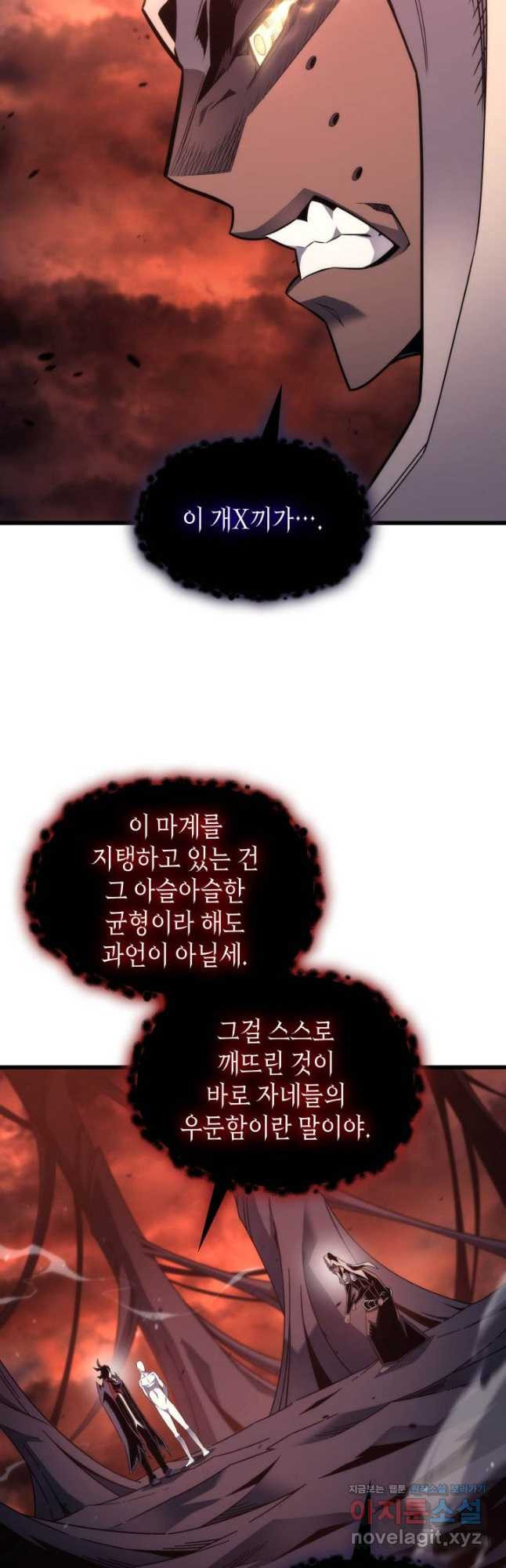 4000년 만에 귀환한 대마도사 186화 - 웹툰 이미지 22