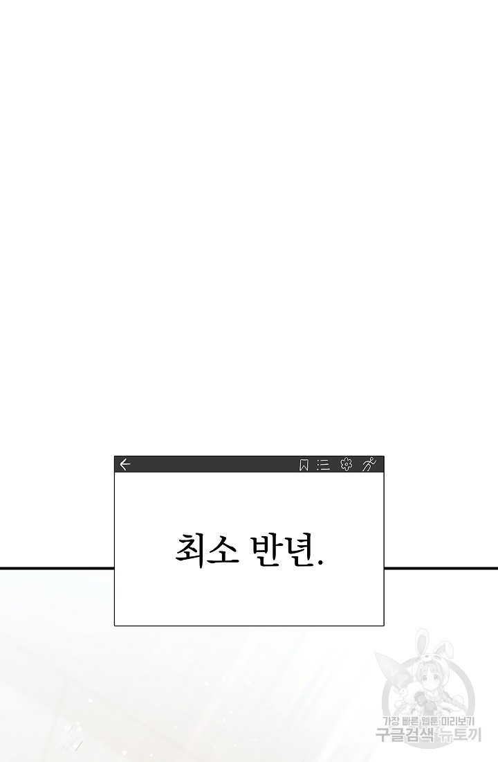 신이 쓰는 웹소설 37화 - 웹툰 이미지 5