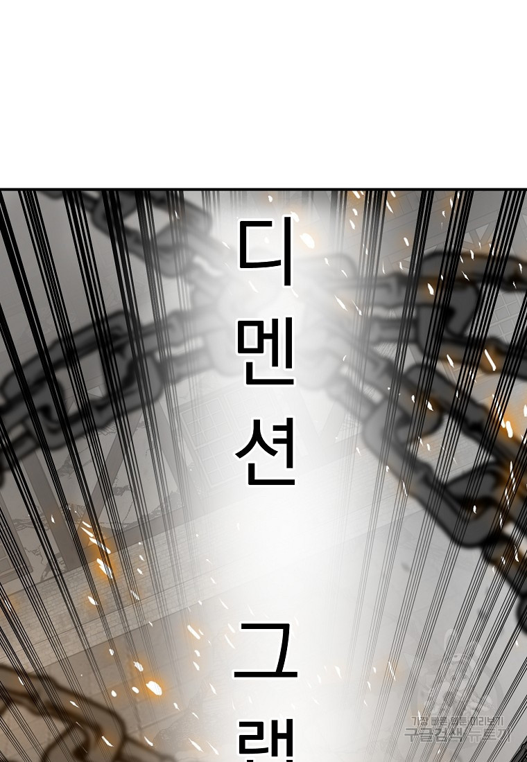 메시아 - 신들의 종말 36화 - 웹툰 이미지 13