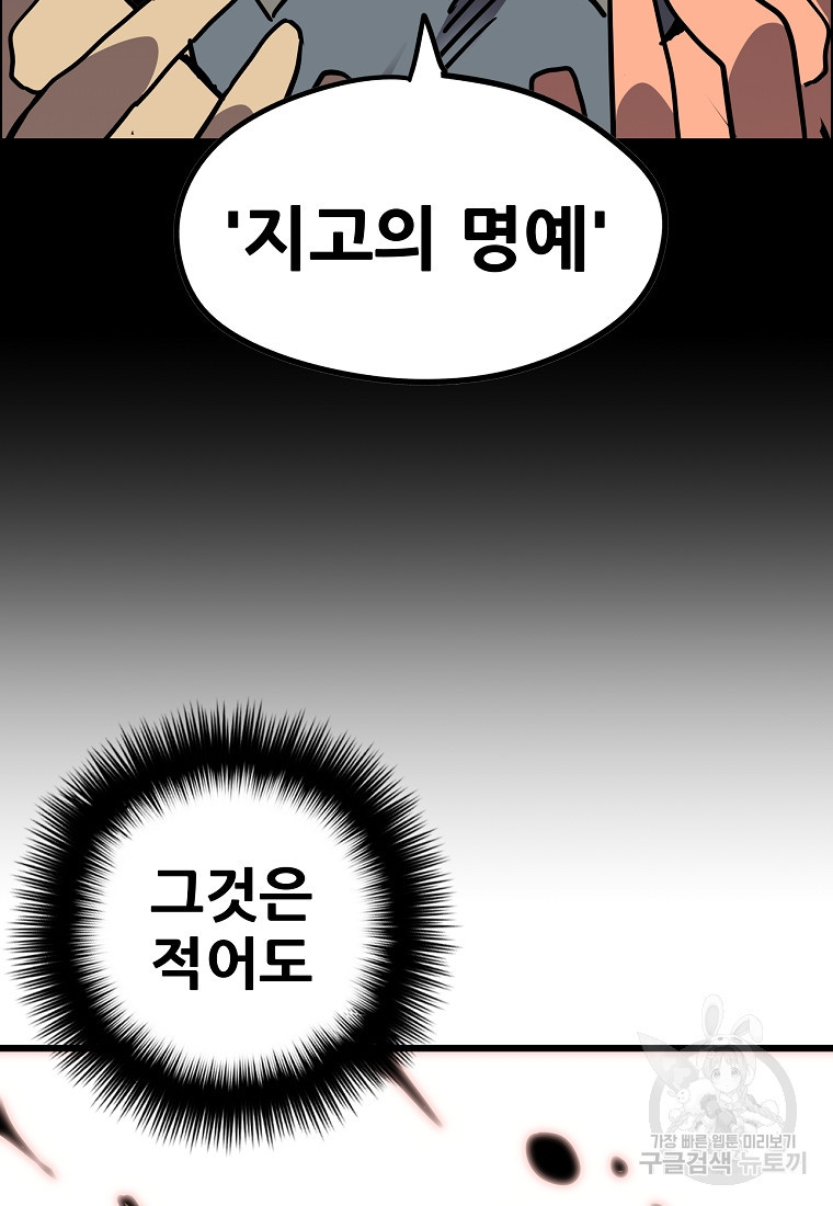 카르세아린 163화 - 웹툰 이미지 53