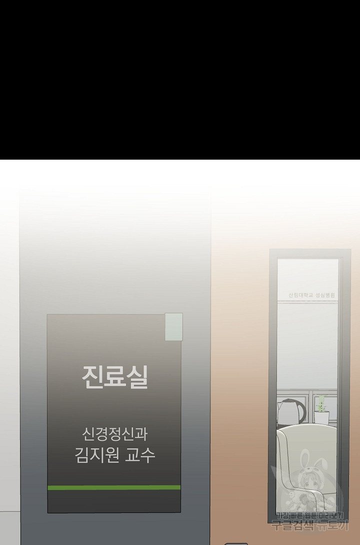 너를 소유하는 법 49화 - 웹툰 이미지 42