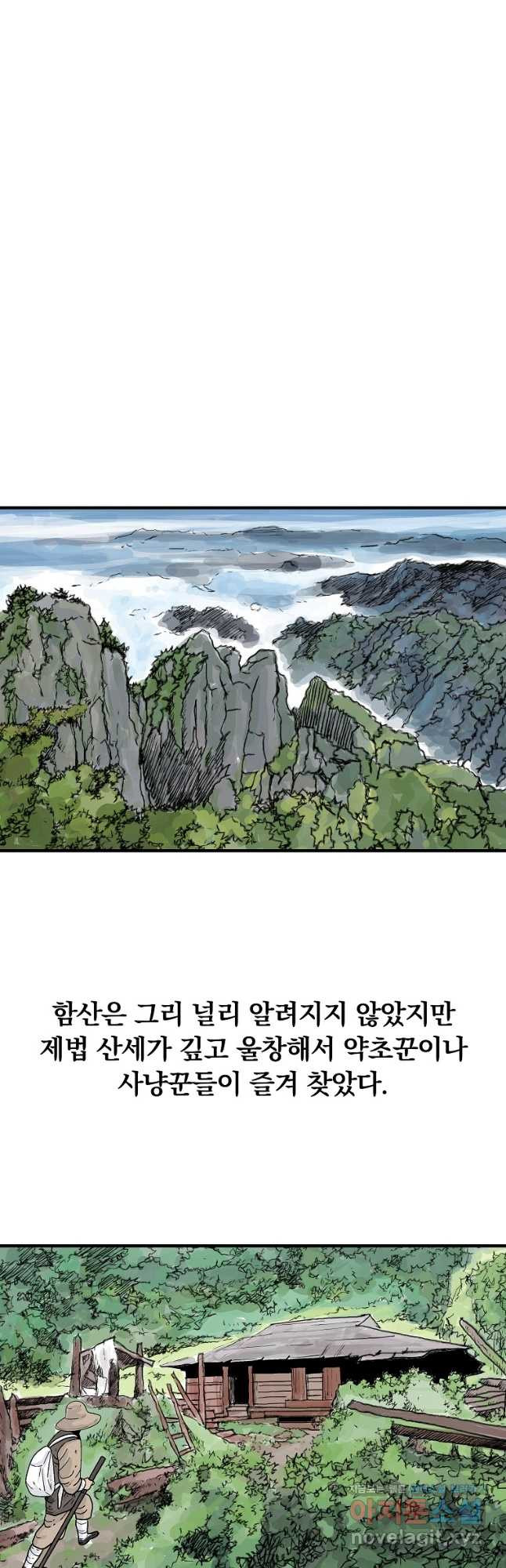 화산권마 148화 - 웹툰 이미지 25