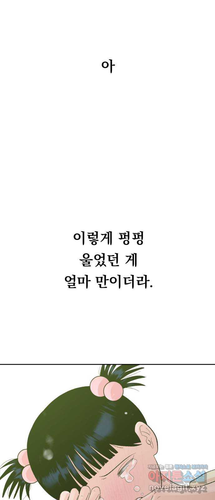 결혼공략 76화 - 웹툰 이미지 35