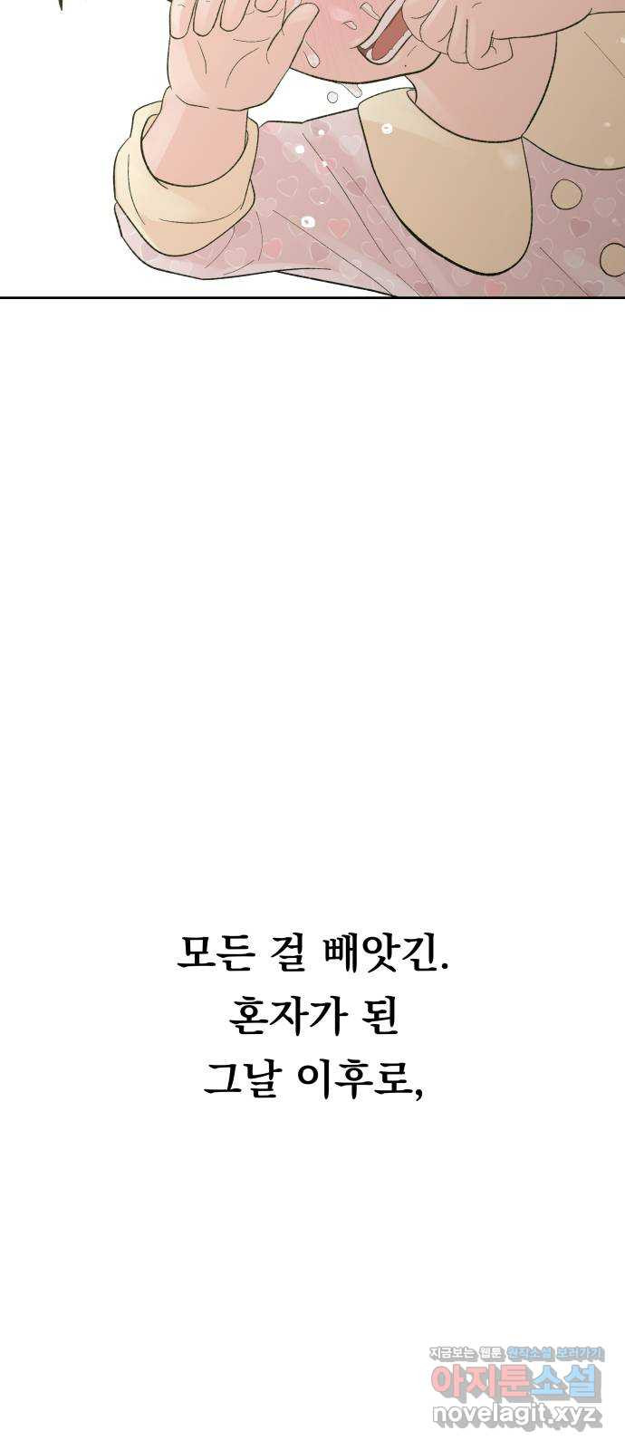 결혼공략 76화 - 웹툰 이미지 36