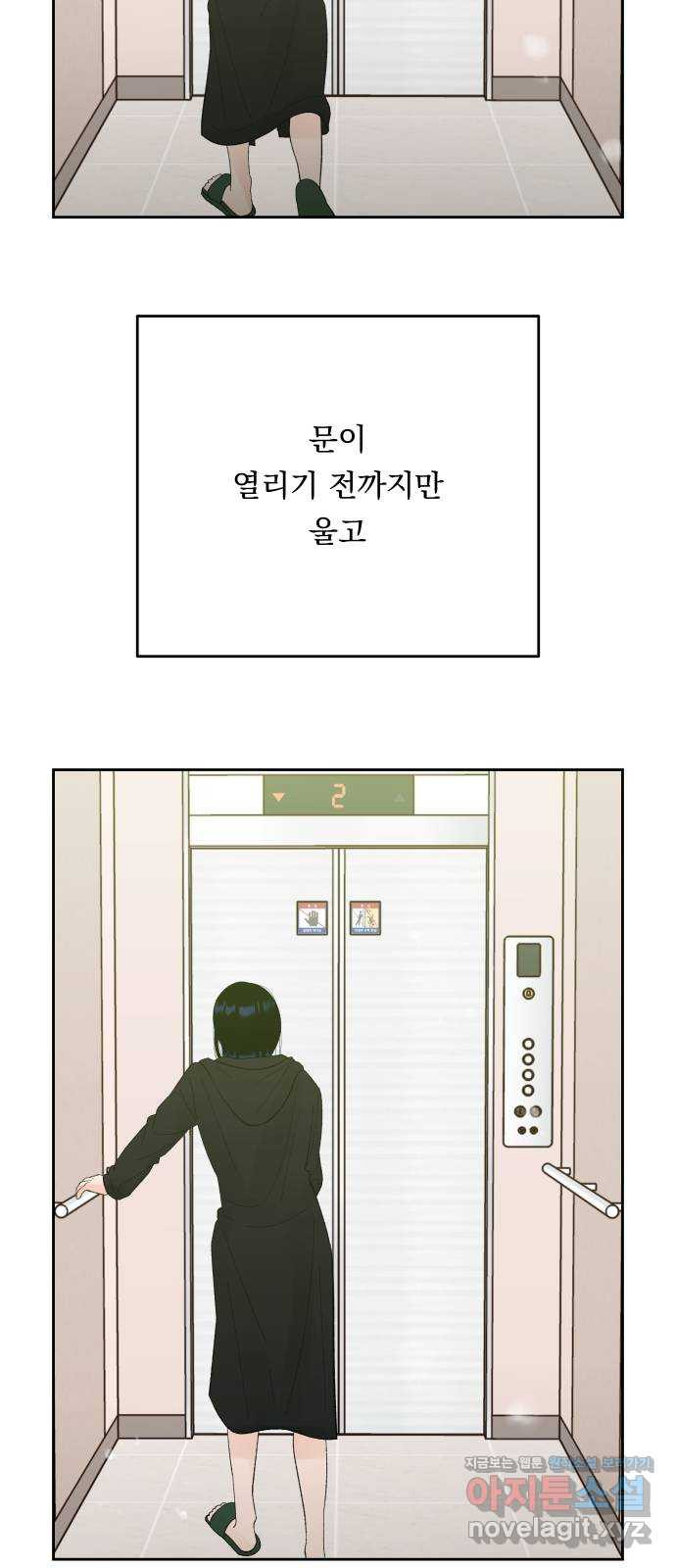 결혼공략 76화 - 웹툰 이미지 45