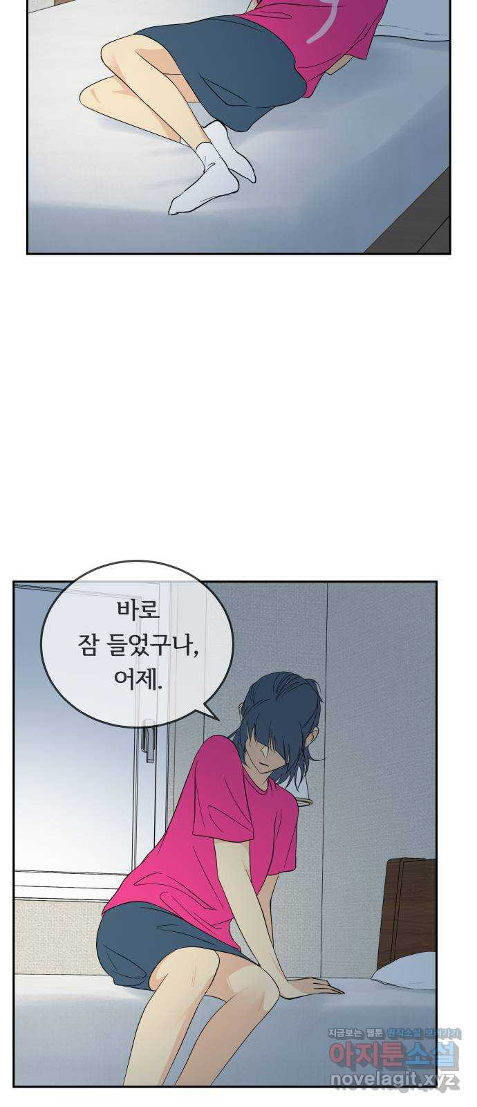 나 없는 단톡방 31화 - 웹툰 이미지 31