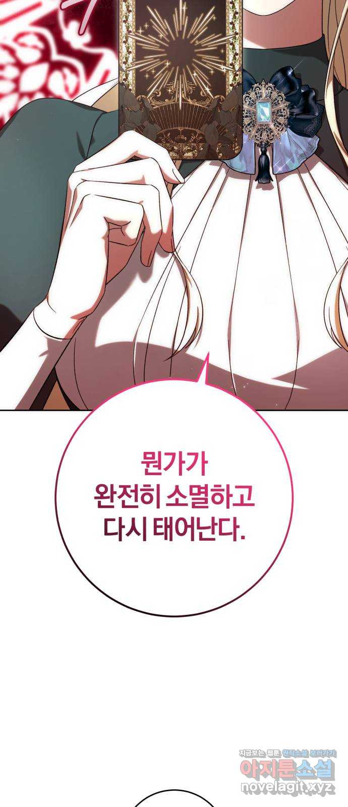 루크 비셸 따라잡기 54화 - 웹툰 이미지 30