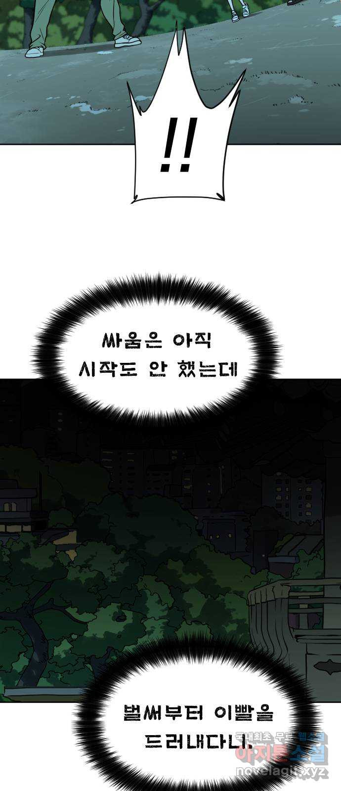 매지컬 급식 81화. 집착과 광기 - 웹툰 이미지 100