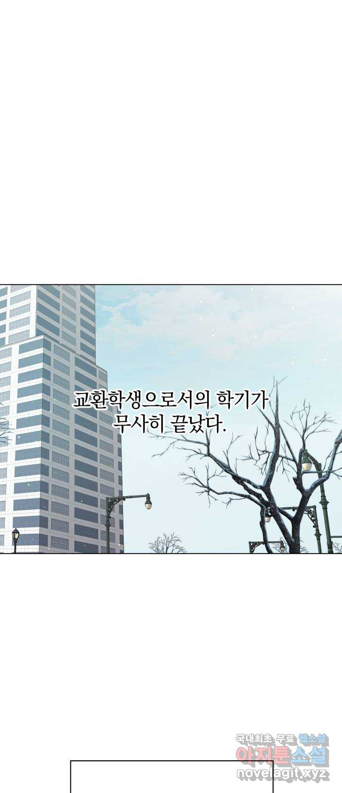 세번째 로망스 62화. 완벽한 해피엔딩일 테니 (1) - 웹툰 이미지 15