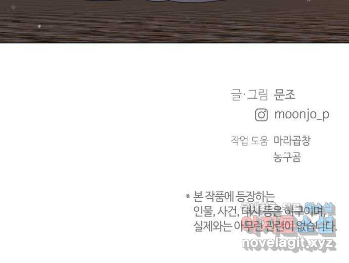 세번째 로망스 62화. 완벽한 해피엔딩일 테니 (1) - 웹툰 이미지 64