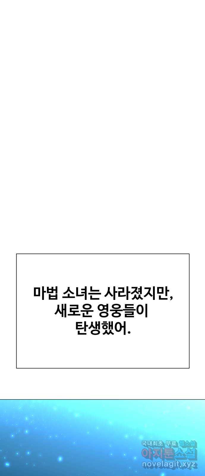 오로지 오로라 136화-오로지 오로라 - 웹툰 이미지 12