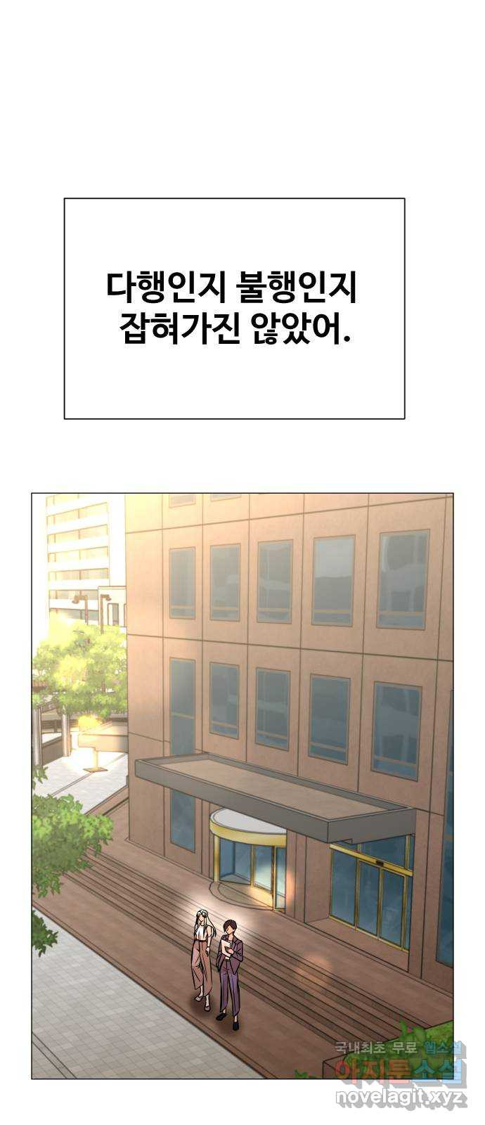 오로지 오로라 136화-오로지 오로라 - 웹툰 이미지 20