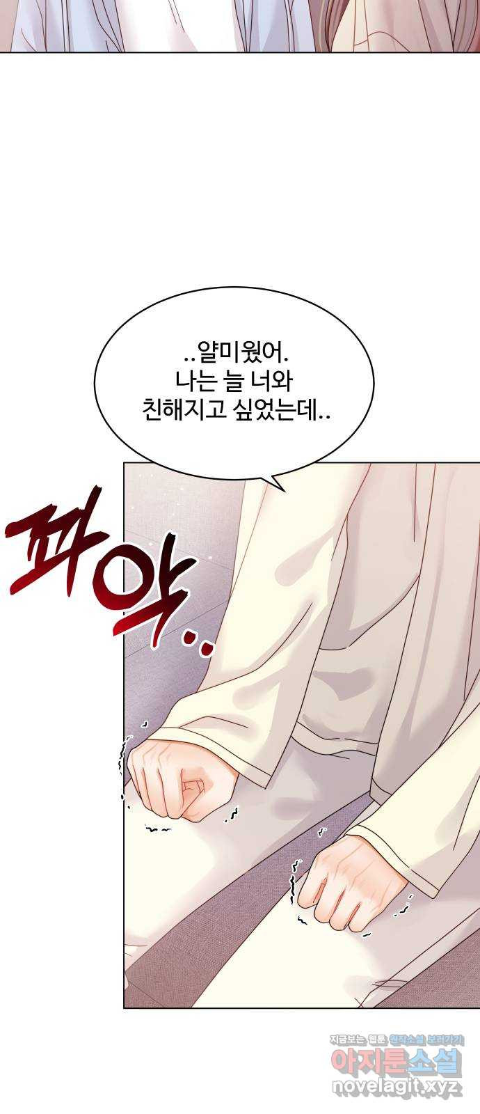 물어보는 사이 109화 - 웹툰 이미지 43