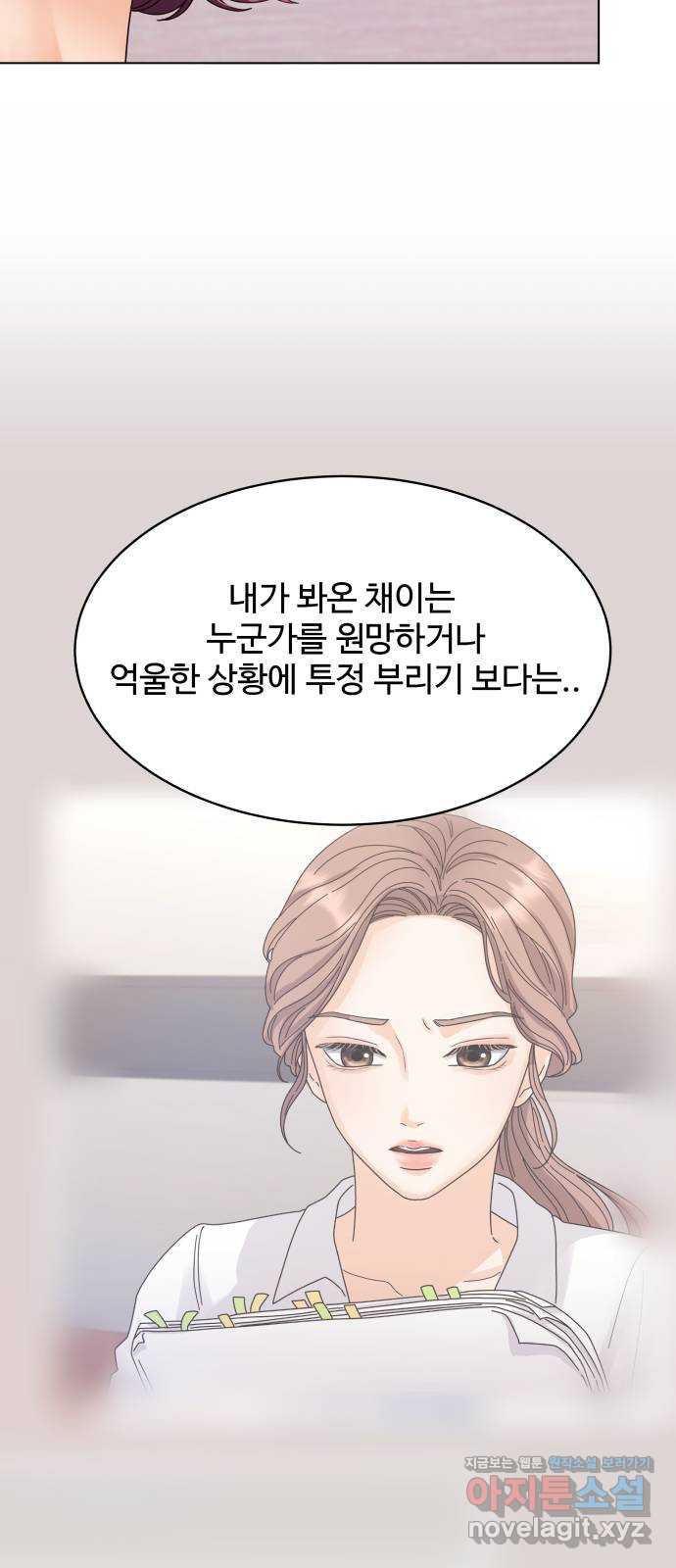 물어보는 사이 109화 - 웹툰 이미지 46