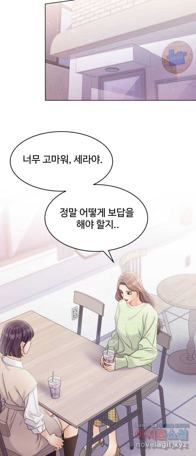 물어보는 사이 109화 - 웹툰 이미지 52