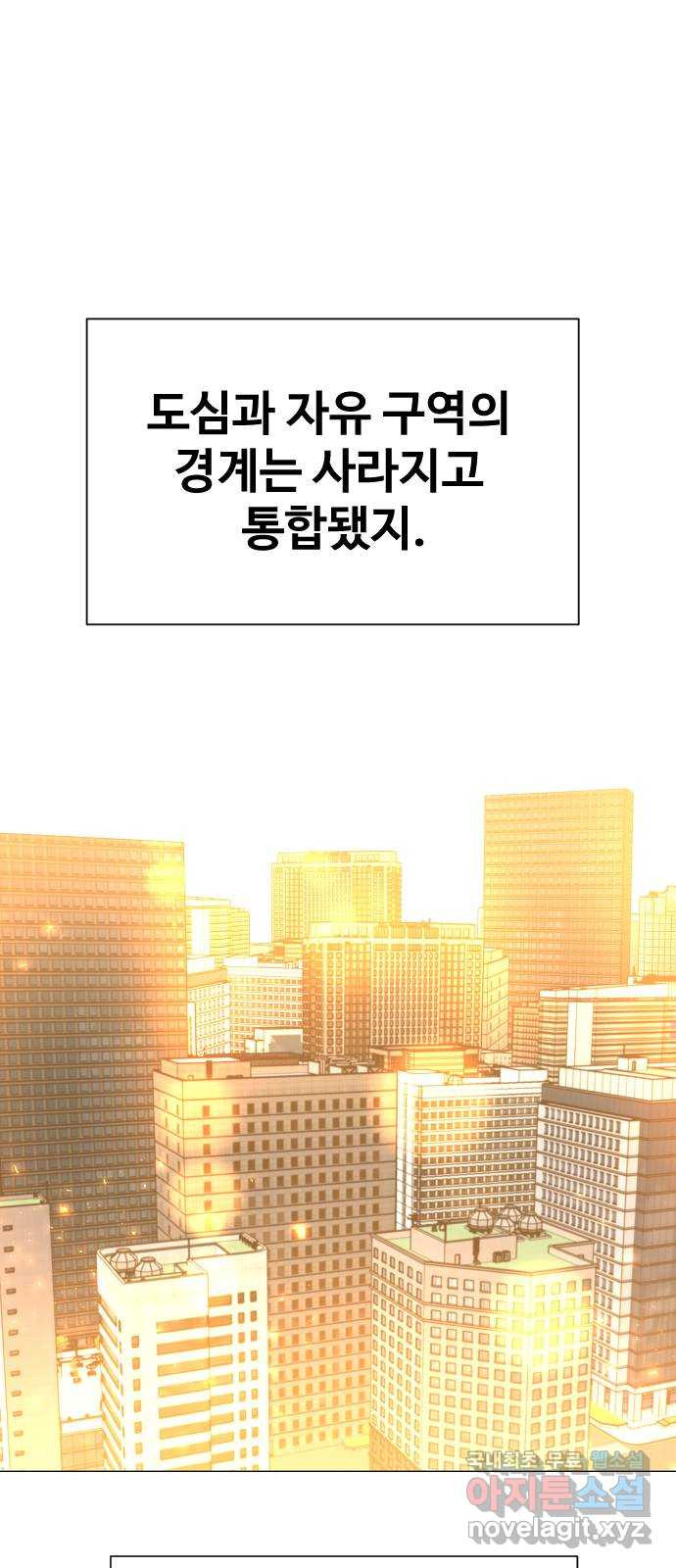 오로지 오로라 136화-오로지 오로라 - 웹툰 이미지 74