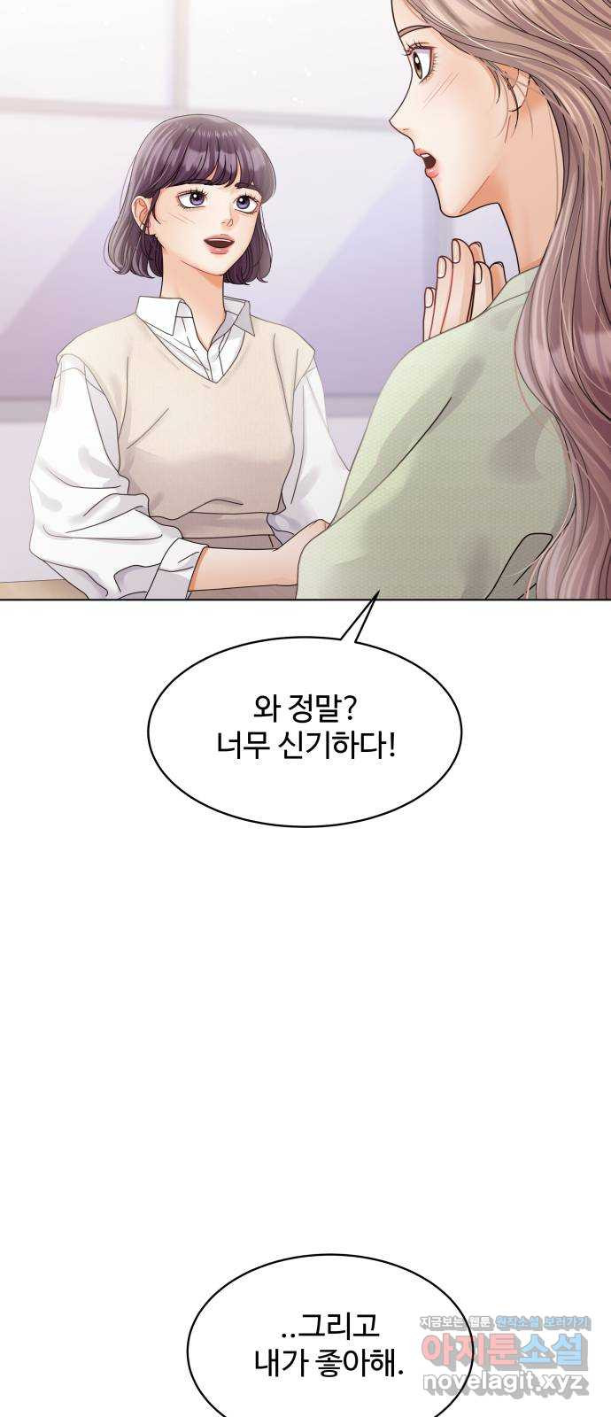 물어보는 사이 109화 - 웹툰 이미지 68