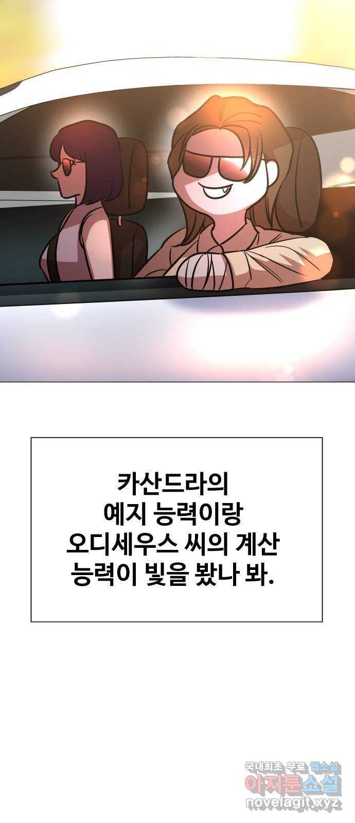 오로지 오로라 136화-오로지 오로라 - 웹툰 이미지 79