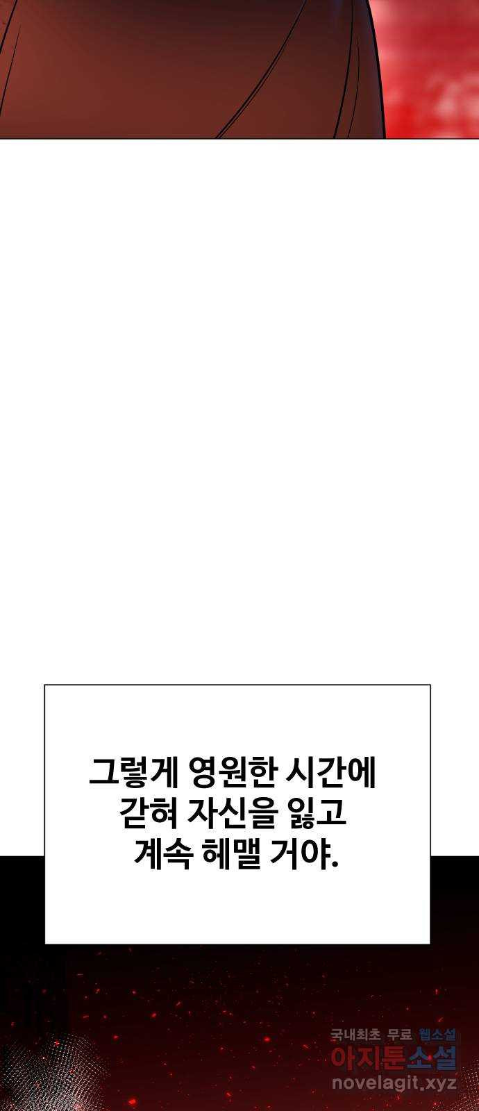 오로지 오로라 136화-오로지 오로라 - 웹툰 이미지 97