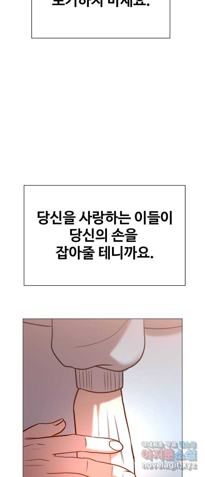 오로지 오로라 136화-오로지 오로라 - 웹툰 이미지 119